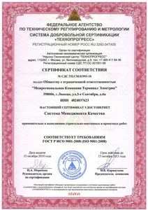 Приложение к Сертификату Таможенного Союза №ТС RU C-RU АВ72.В.01547